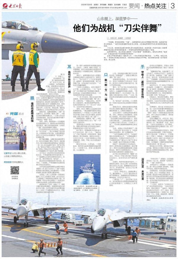 配资通 山东舰上，深蓝梦中— 他们为战机“刀尖伴舞”